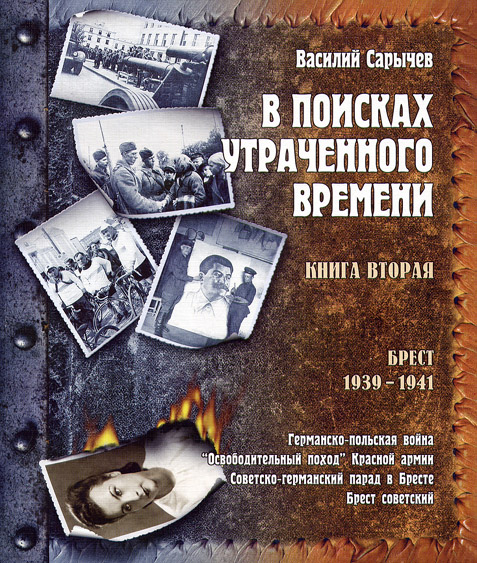 Cover of Book 2