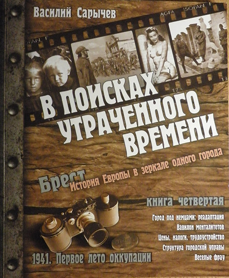cover of Book 4