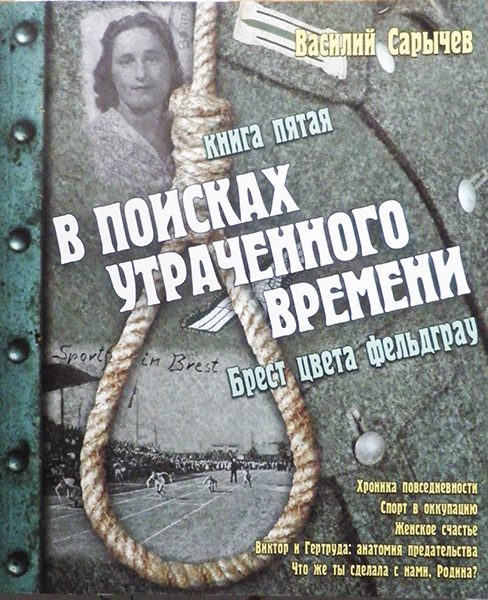 front page of Sarychev's book 5