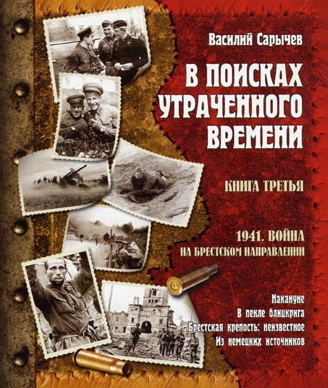 cover of Book 3