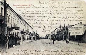 an old postcard of Brest-Litovsk